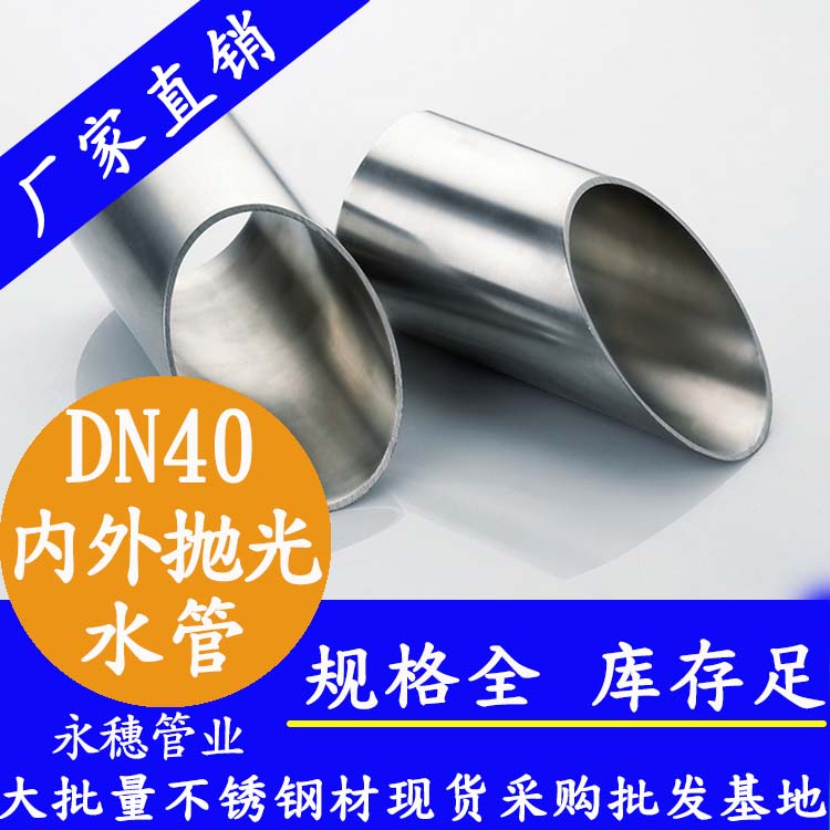 午夜在线观看网站316午夜福利视频免费观看供水管DN40，1.5寸，42.7*1.2