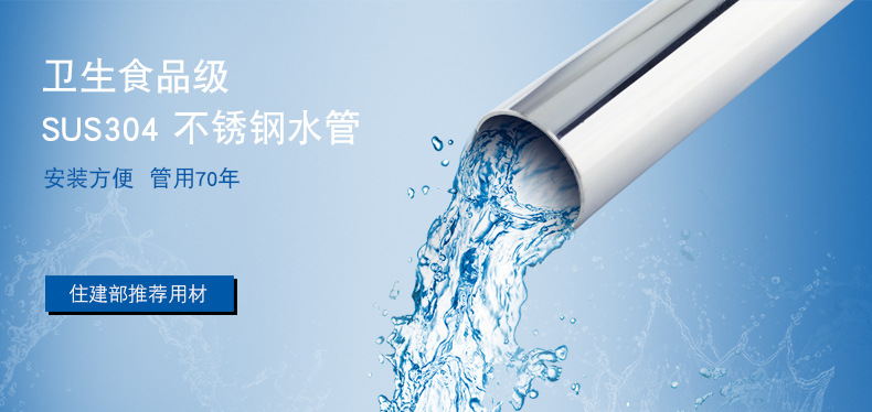 广东午夜在线观看网站管业品牌304午夜福利视频免费观看水管材