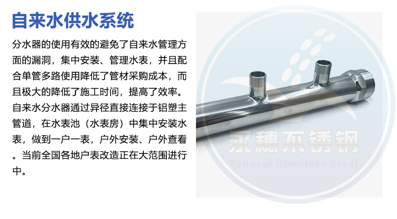 午夜福利视频免费观看分水器介绍文案资料2.jpg