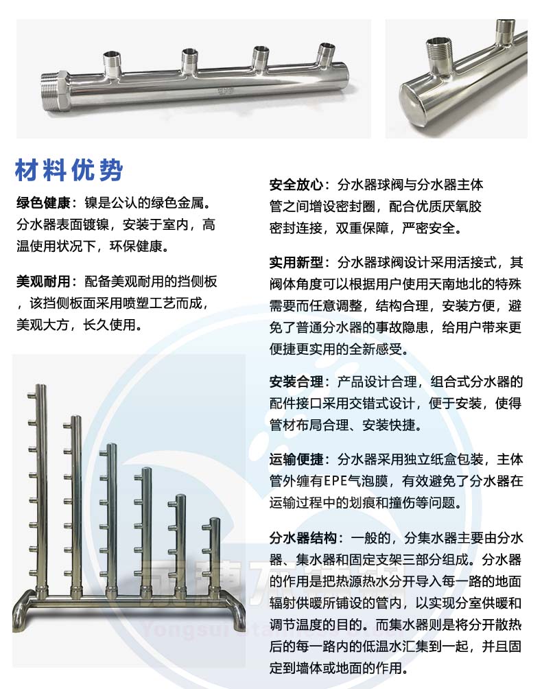 午夜福利视频免费观看分水器文案介绍资料.jpg