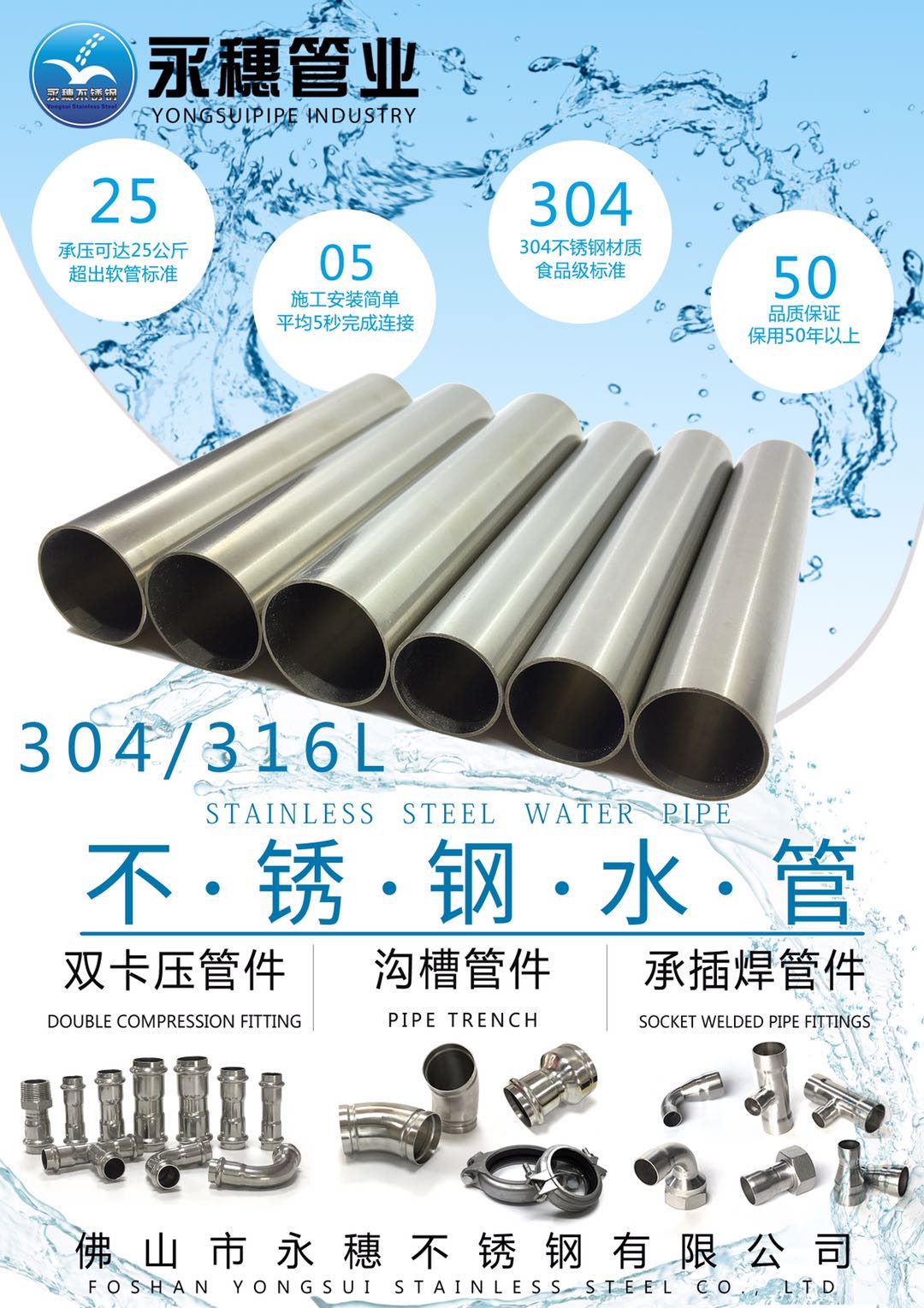 午夜福利视频免费观看水管宣传广告大图.jpg 午夜福利视频免费观看水管宣传广告大图.jpg