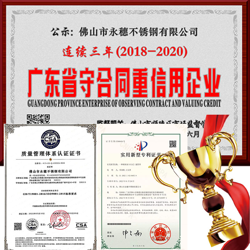 午夜在线观看网站管业荣誉资质.jpg