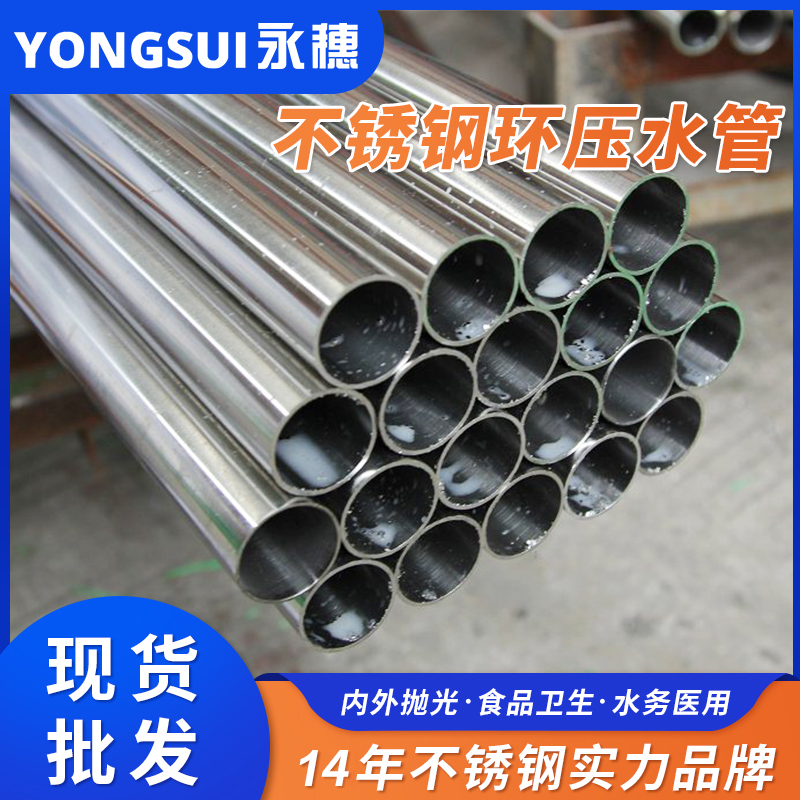 316L环压午夜福利视频免费观看水管广东午夜在线观看网站管业品牌.jpg