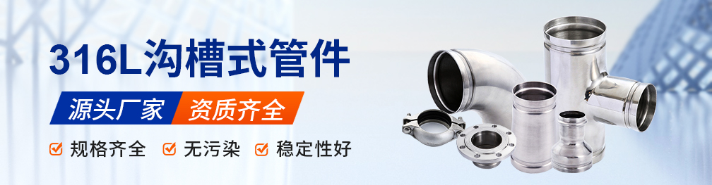 广东午夜在线观看网站管业品牌沟槽式管件