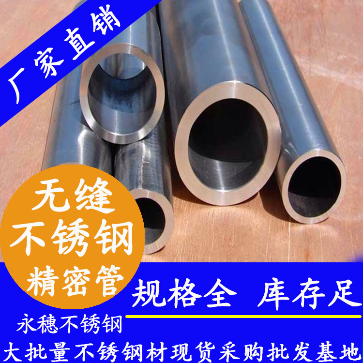 小口径午夜福利视频免费观看厚壁无缝管