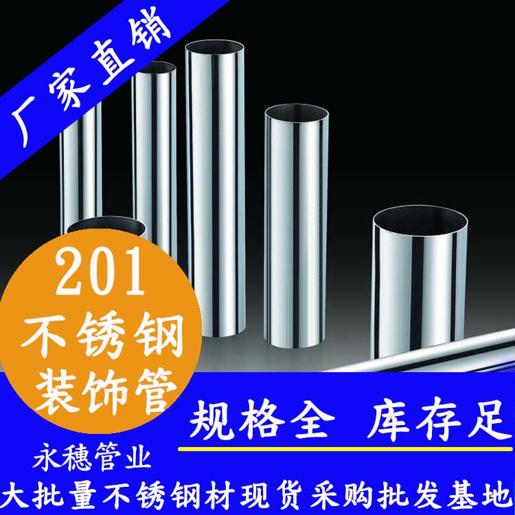 201午夜福利视频免费观看装饰管