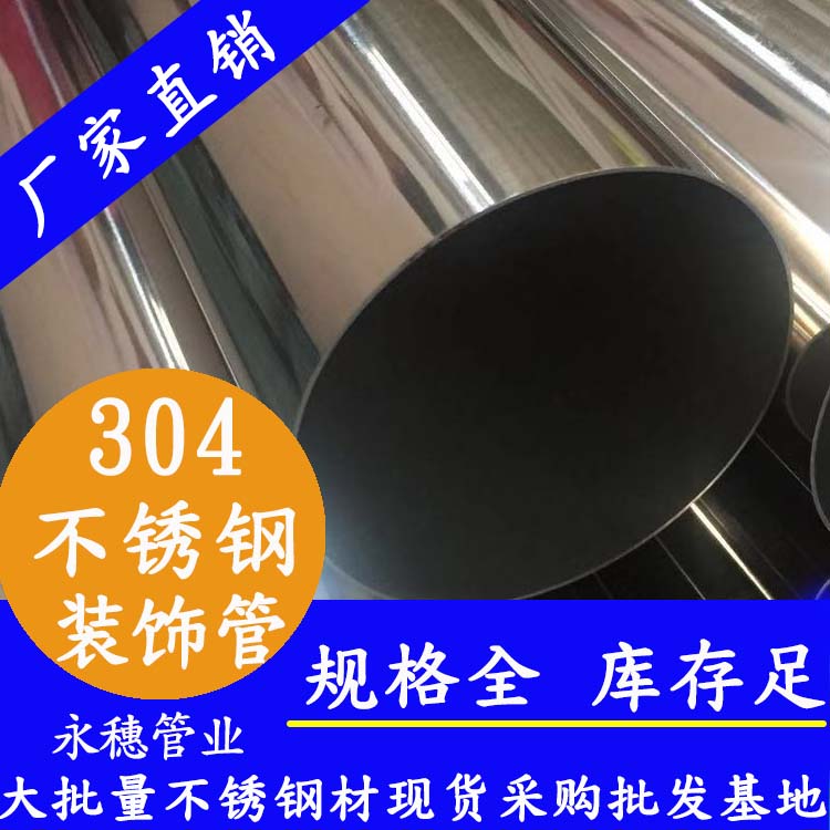 304午夜福利视频免费观看装饰管材