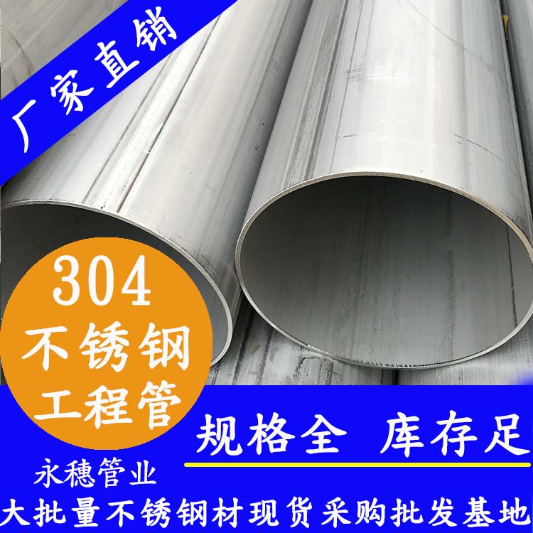 304午夜福利视频免费观看工程用管