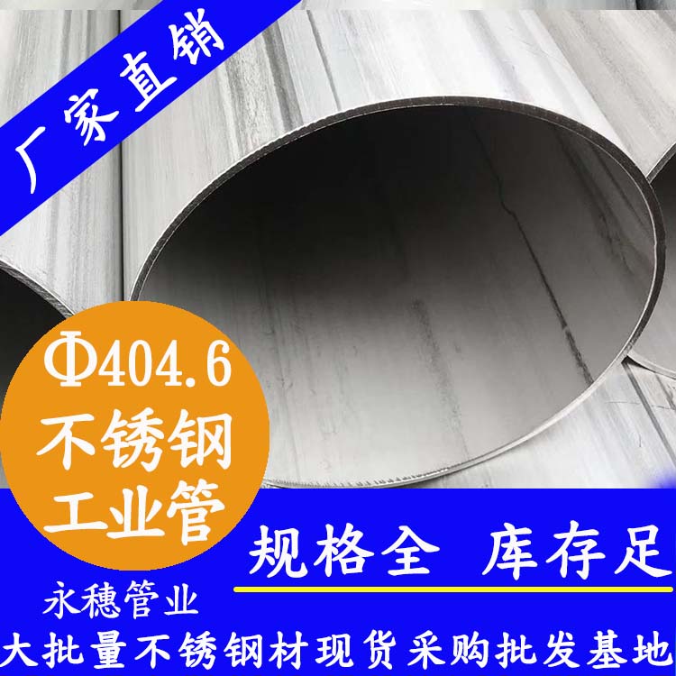 外径406.4mm午夜福利视频免费观看工业流体管
