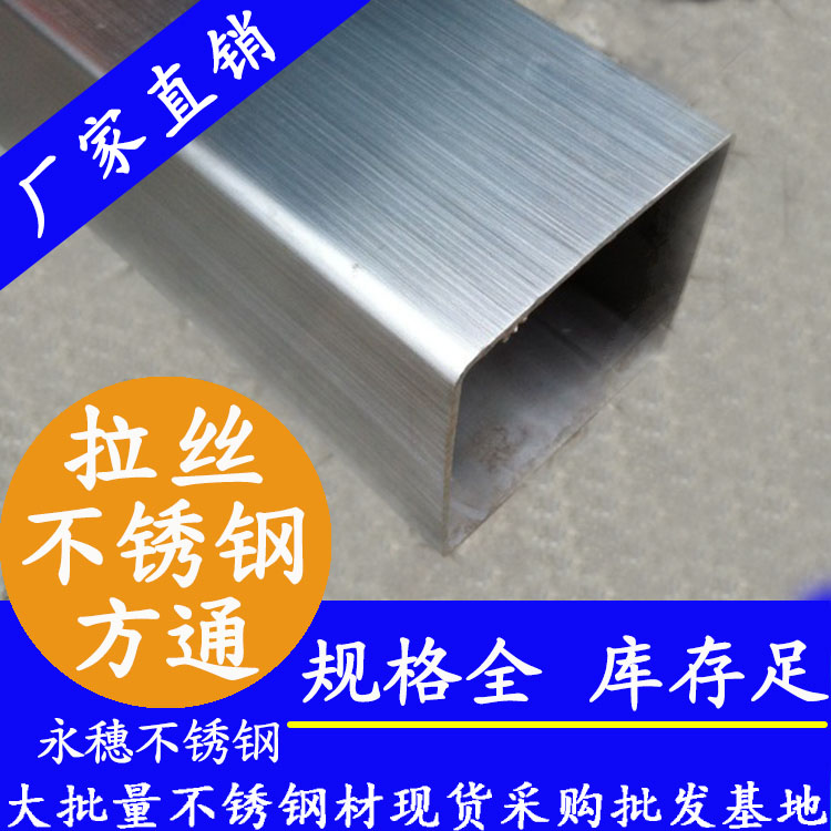 120x120mm午夜福利视频免费观看方管201，304，316L