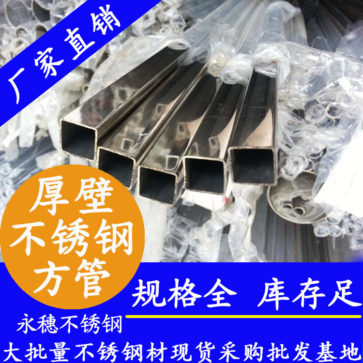 19x19mm午夜福利视频免费观看方管201，304，316L