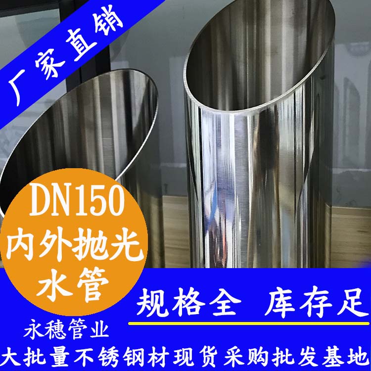 316午夜福利视频免费观看水管DN150，6寸，159*2.5