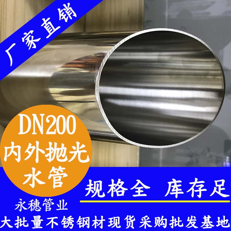 316午夜福利视频免费观看水管DN200，8寸，219*3.0