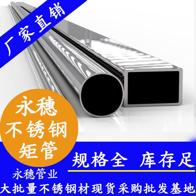 201午夜福利视频免费观看矩形管材