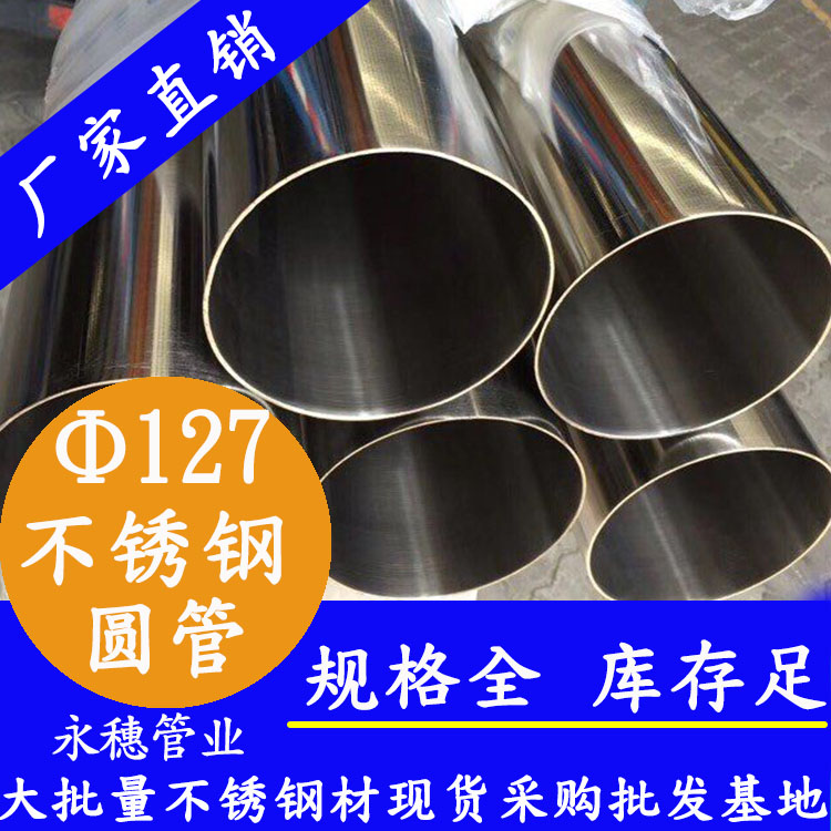 316L午夜福利视频免费观看圆管