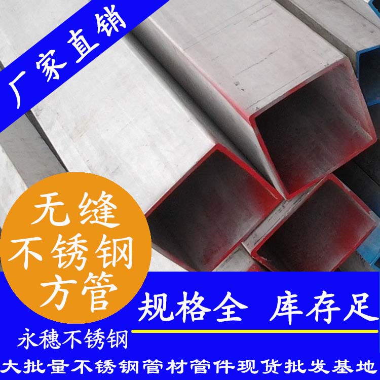 无缝午夜福利视频免费观看方形钢管