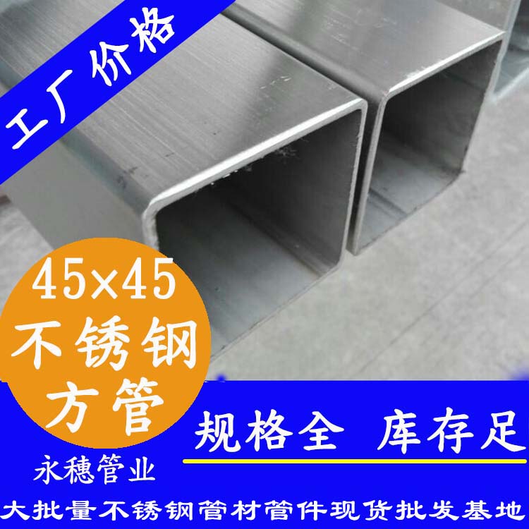 45×45午夜福利视频免费观看方管