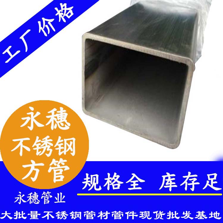 90×90午夜福利视频免费观看方通201、304、316L