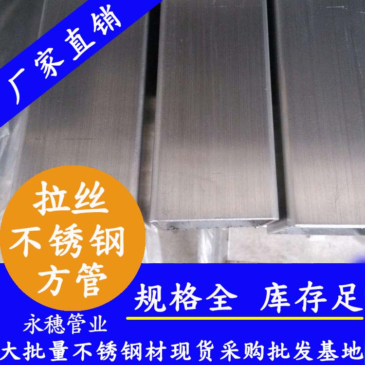 150x150mm午夜福利视频免费观看方管201，304，316L