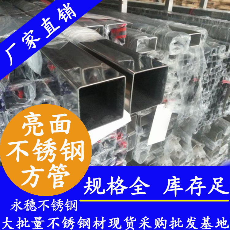 22x22mm午夜福利视频免费观看方管201，304，316L
