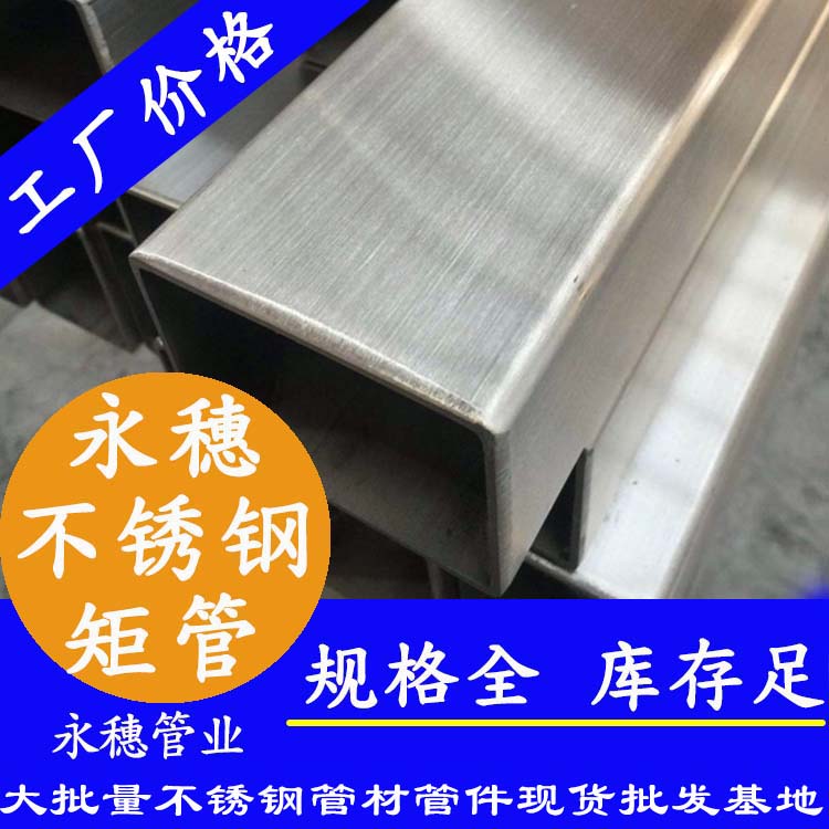 316L午夜福利视频免费观看矩管