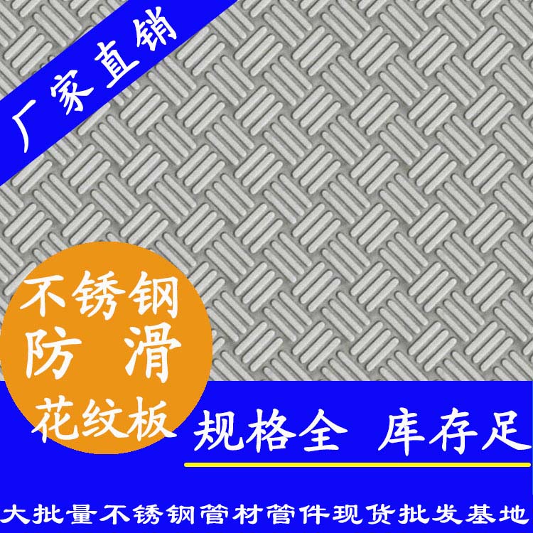 304午夜福利视频免费观看防滑板材