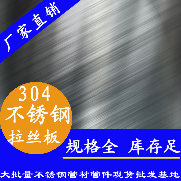 304午夜福利视频免费观看拉丝面板材