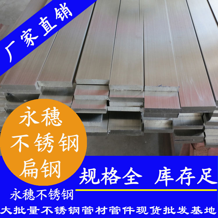午夜福利视频免费观看扁钢304,316L