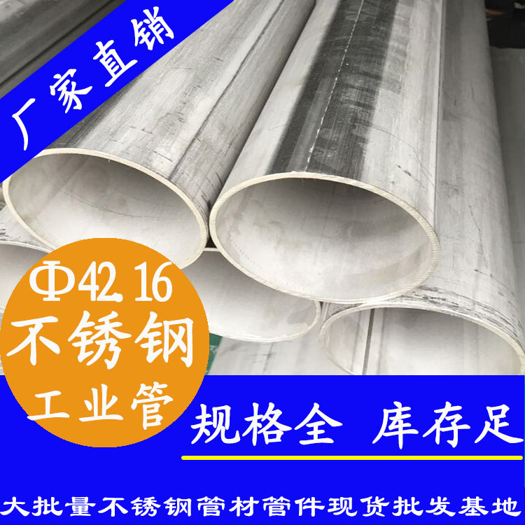 外径42.16mm午夜福利视频免费观看工业直缝焊管
