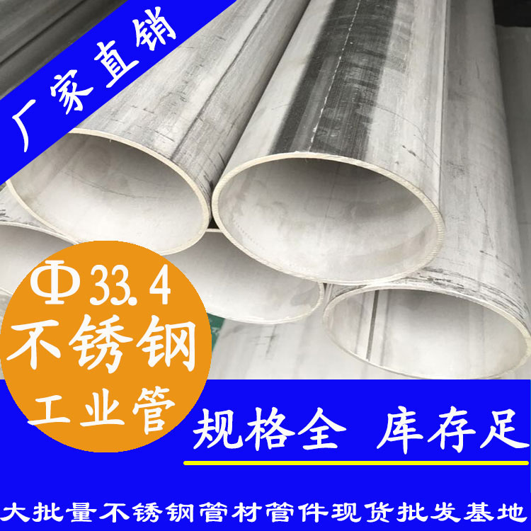 外径33.4mm午夜福利视频免费观看工程用管