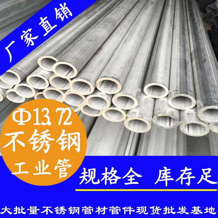 外径13.72mm午夜福利视频免费观看工业流体管
