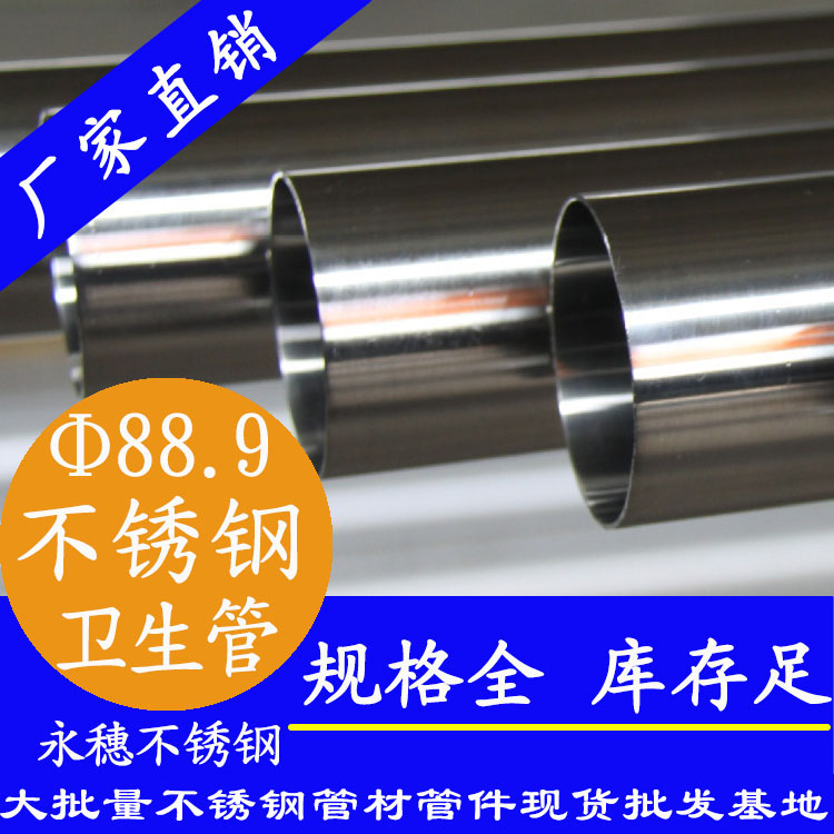 88.9×3.0卫生级午夜福利视频免费观看管