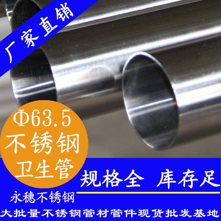 63.5×3.0午夜福利视频免费观看卫生管