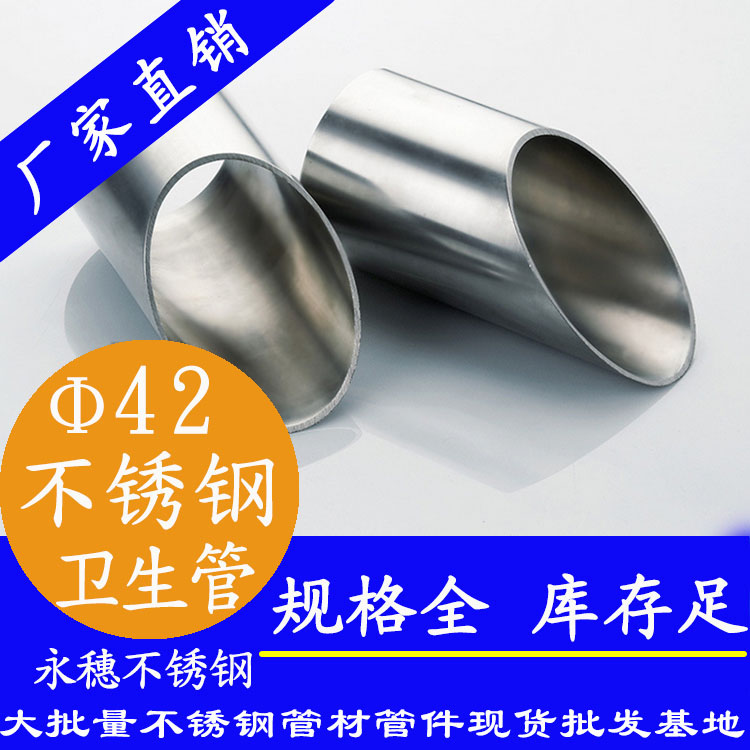 42×2.0卫生级午夜福利视频免费观看管