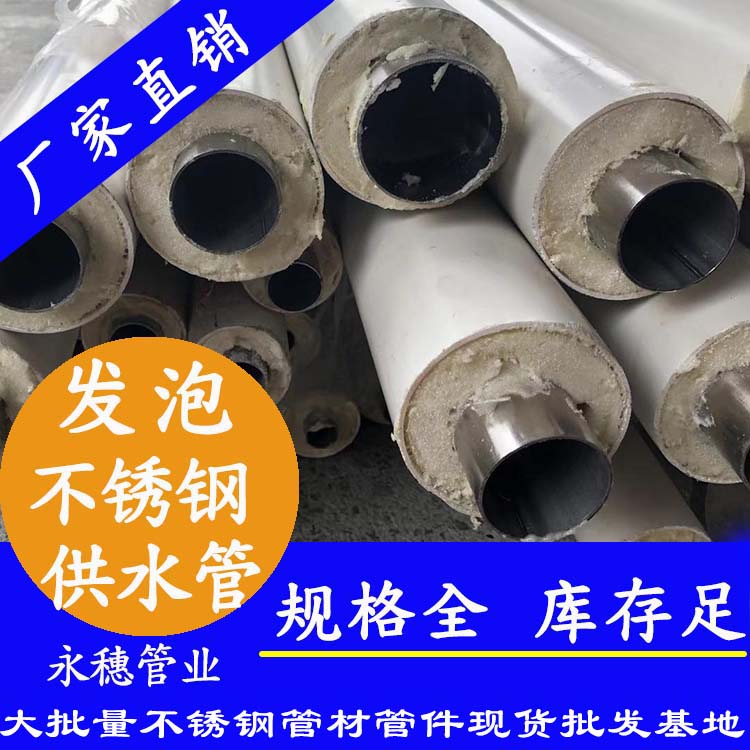 发泡午夜福利视频免费观看供水管