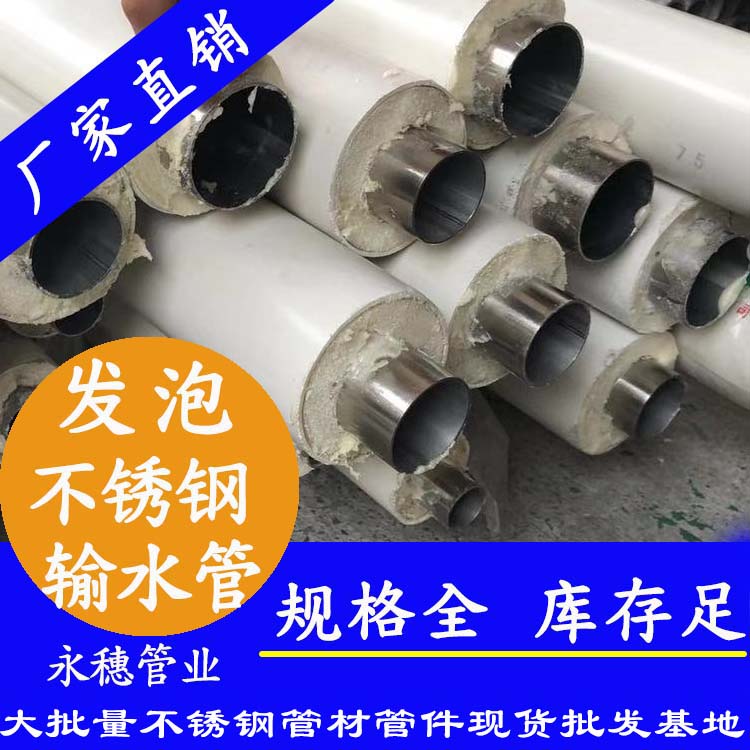 发泡午夜福利视频免费观看输水管