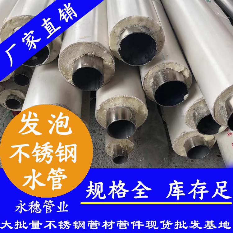 发泡午夜福利视频免费观看水管