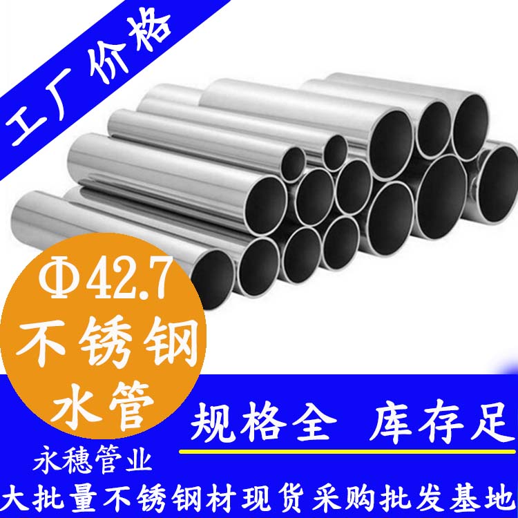 Φ42.7mm午夜福利视频免费观看水管