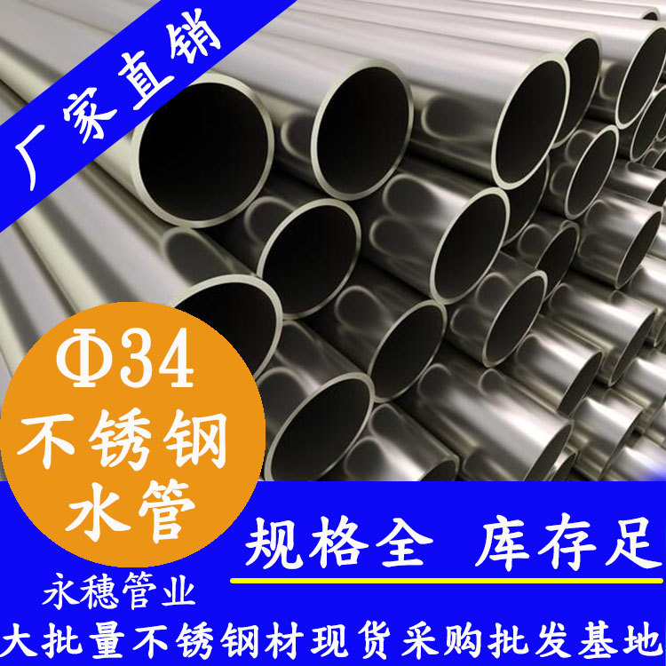 Φ34mm午夜福利视频免费观看水管