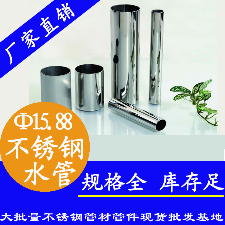 Φ15.88mm午夜福利视频免费观看水管