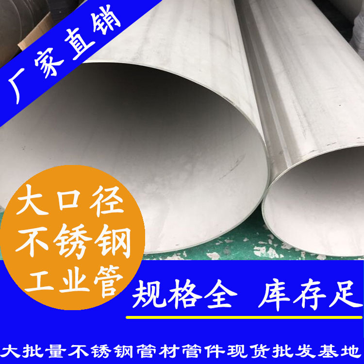 大口径午夜福利视频免费观看工程用管