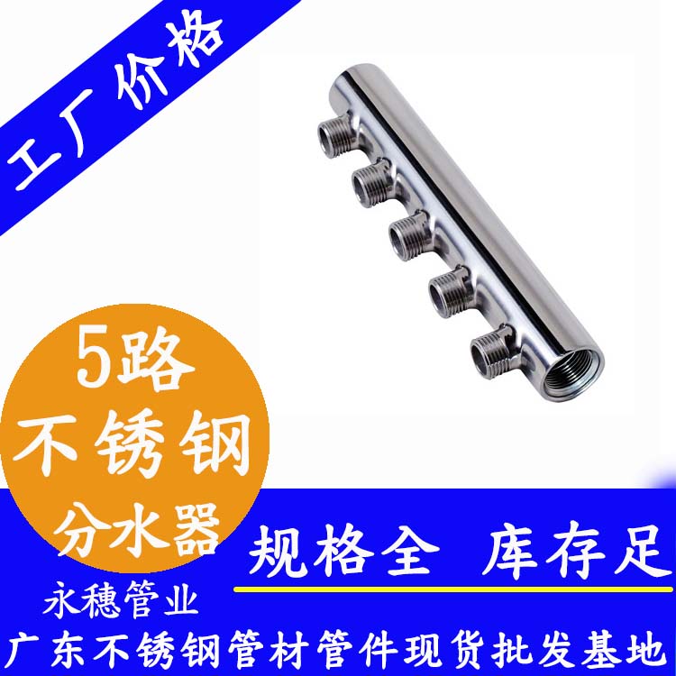 5路午夜福利视频免费观看分水器