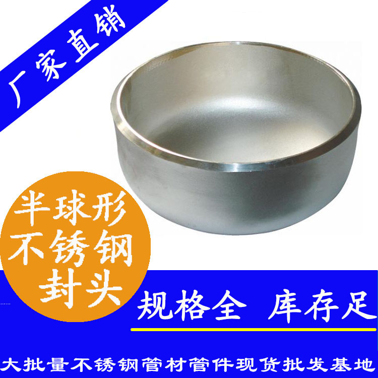 半球形午夜福利视频免费观看封头
