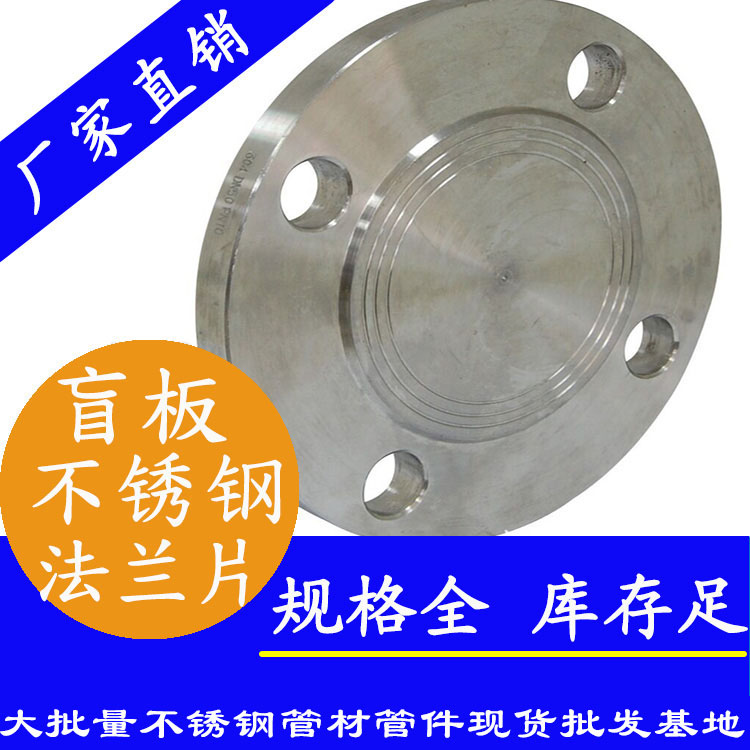 午夜福利视频免费观看盲板法兰片