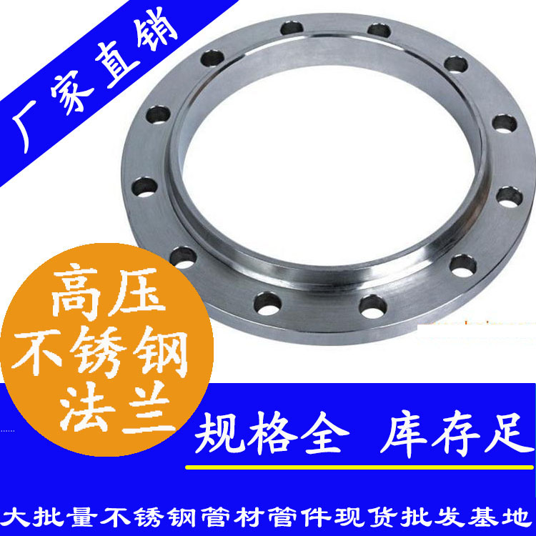 压力容器用午夜福利视频免费观看法兰