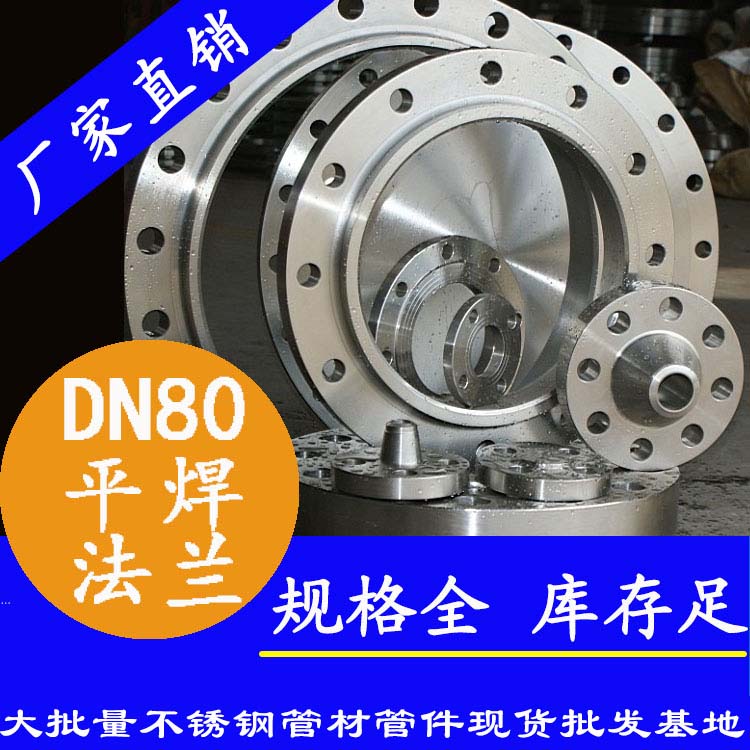 午夜福利视频免费观看平焊法兰片