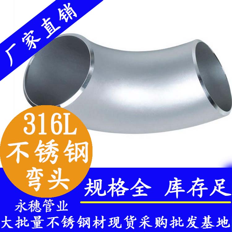 午夜福利视频免费观看工业级弯头