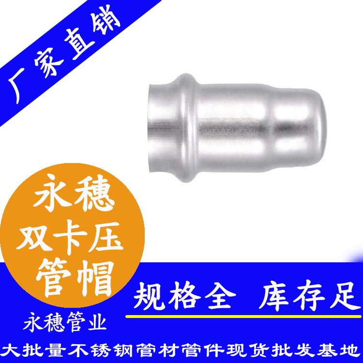 316双卡压午夜福利视频免费观看管帽，卫生级管件