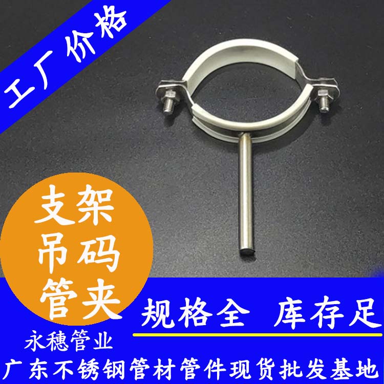 水管支架、管夹、吊码