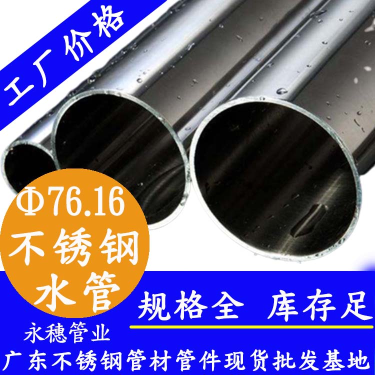 Φ76.16mm午夜福利视频免费观看水管